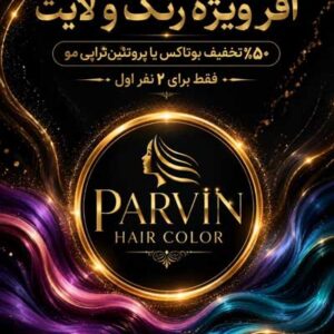 آفر ویژه رنگ و لایت
